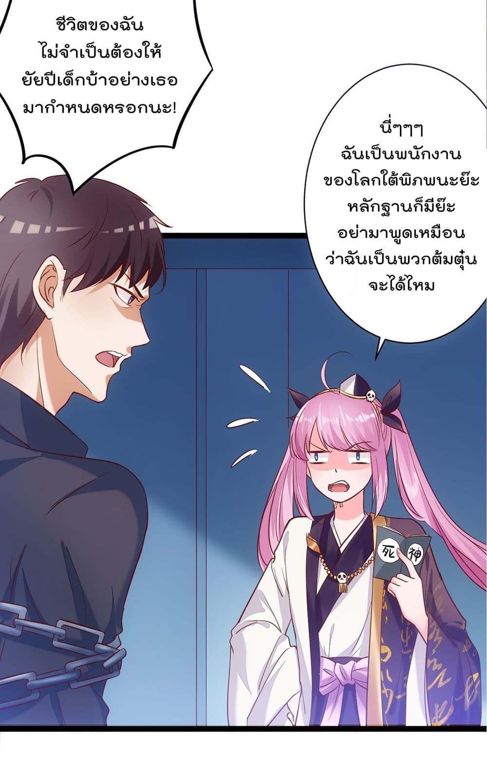 I must be Hero page 30