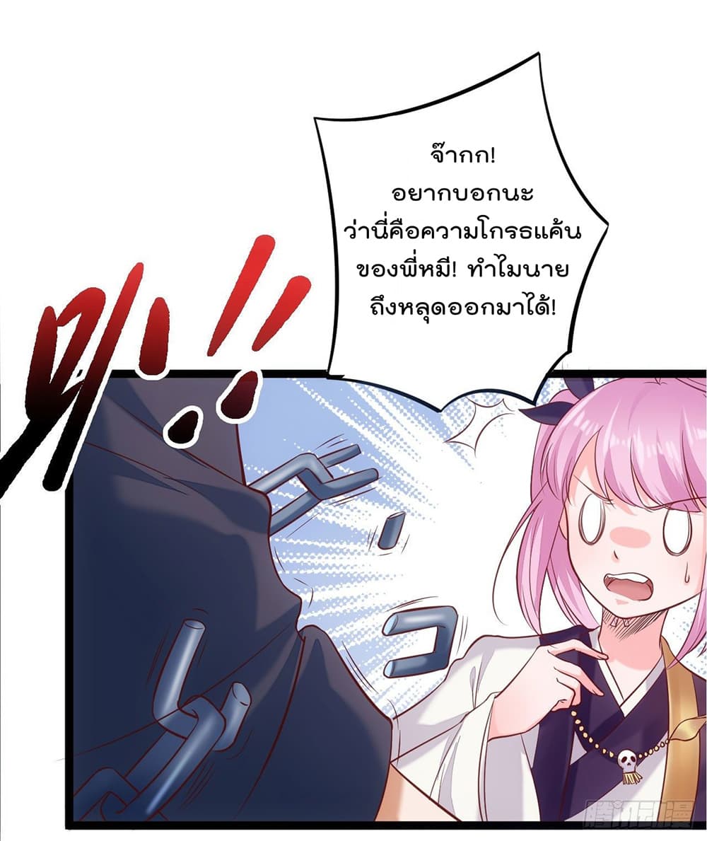 I must be Hero page 31
