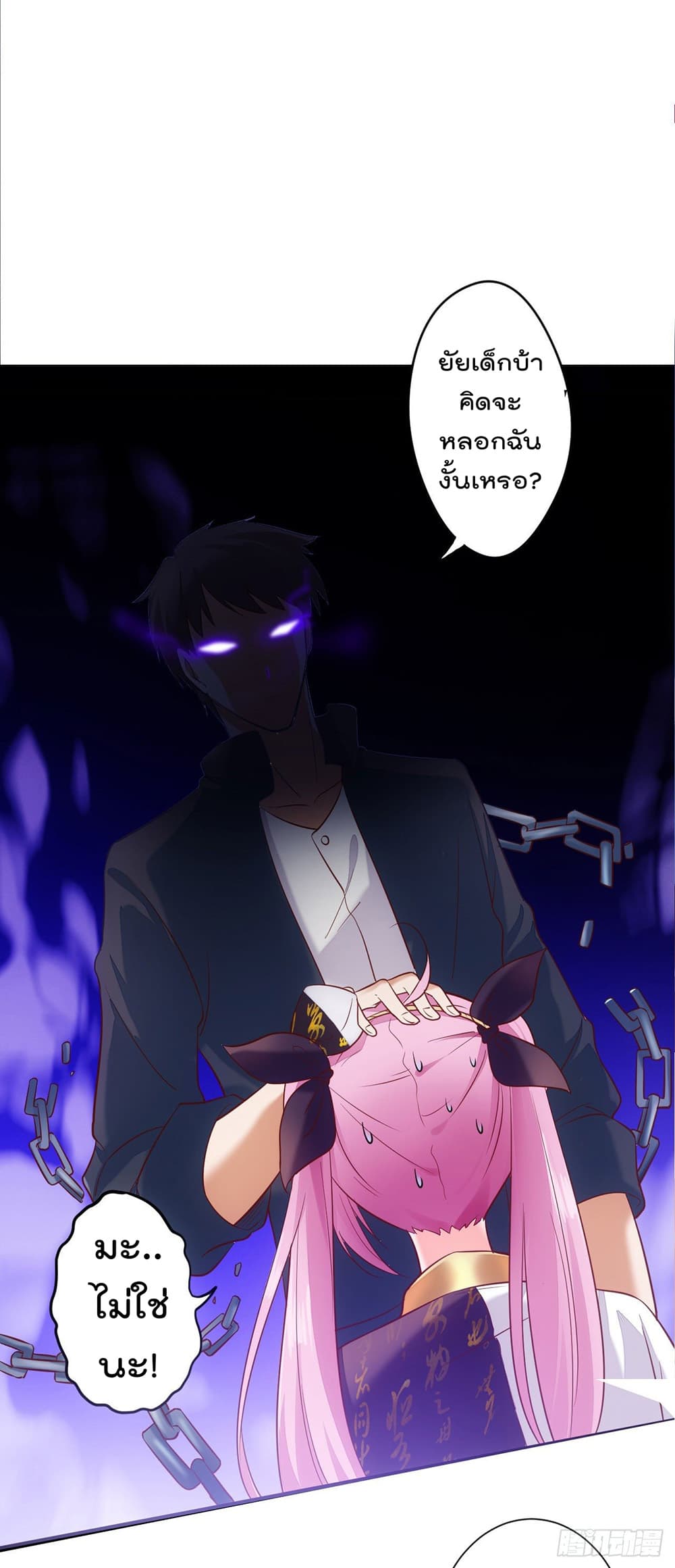 I must be Hero page 32