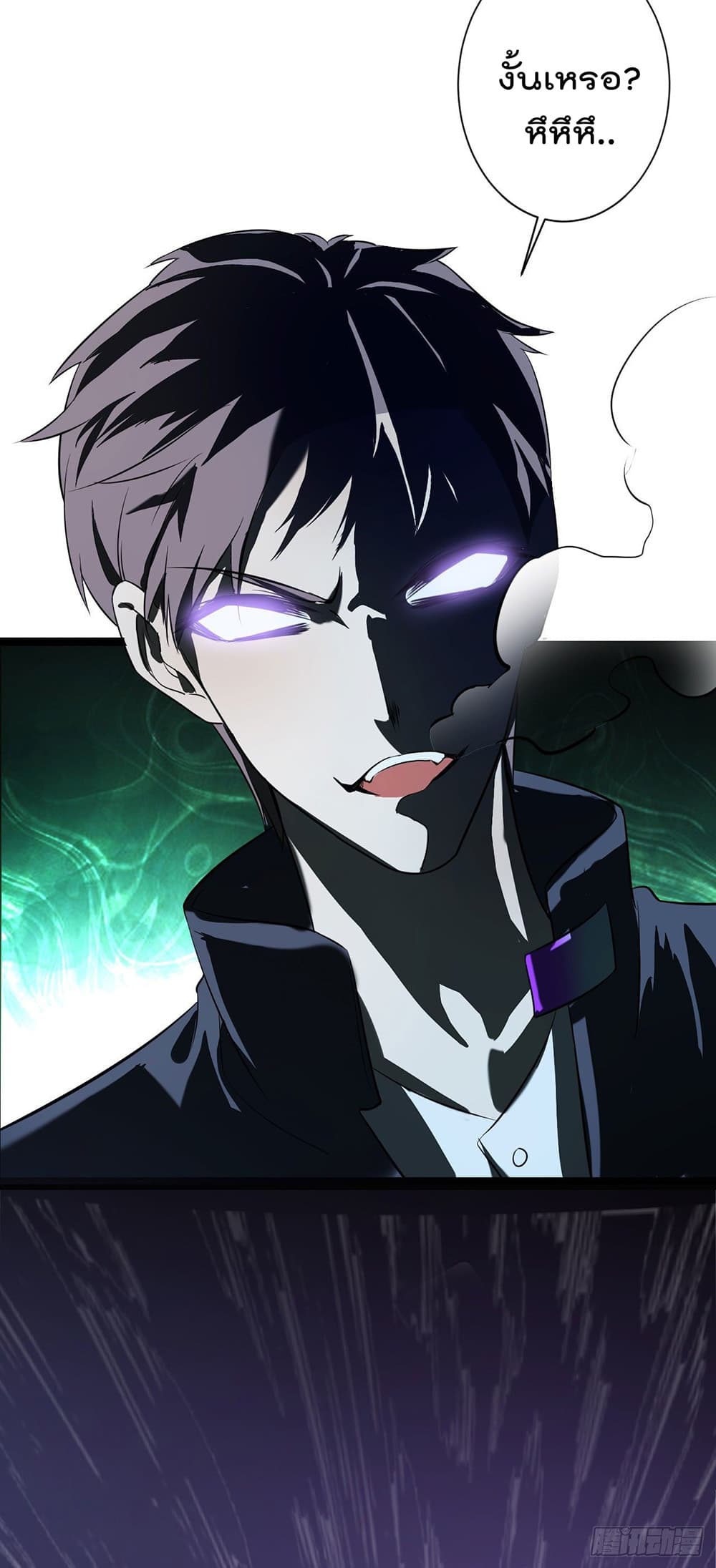 I must be Hero page 33
