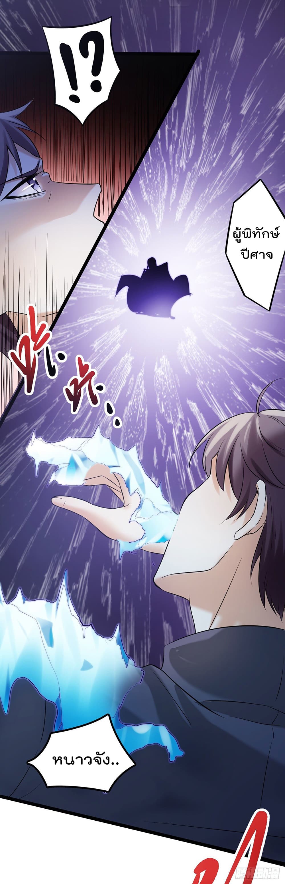 I must be Hero page 34