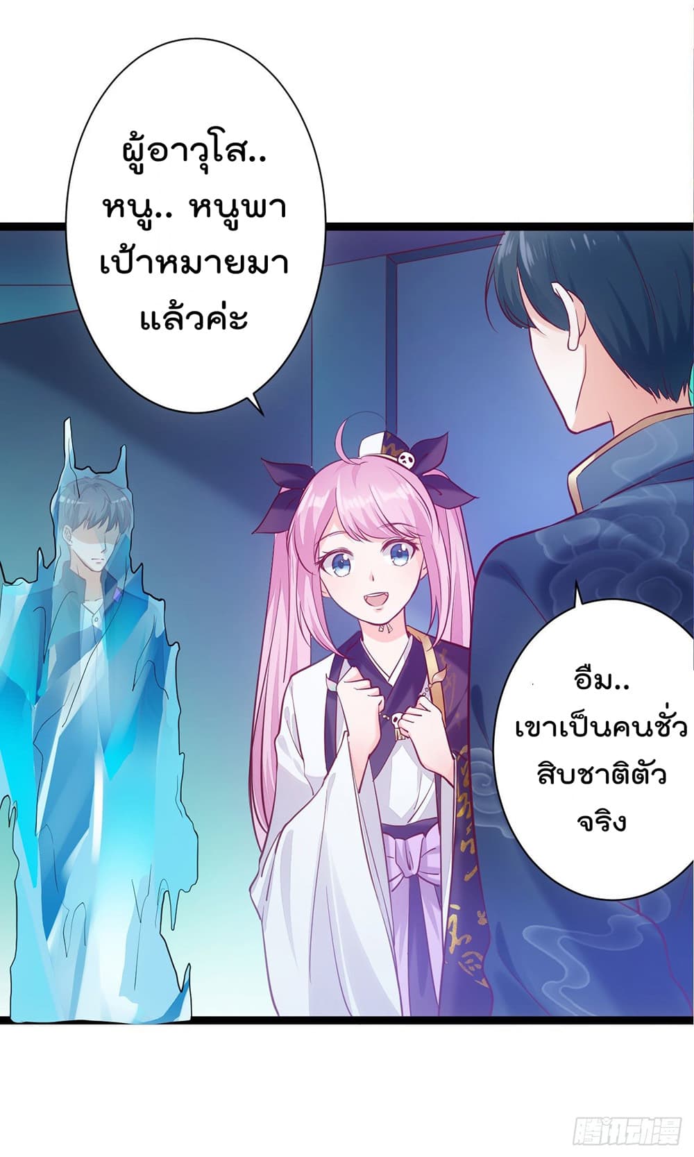 I must be Hero page 37