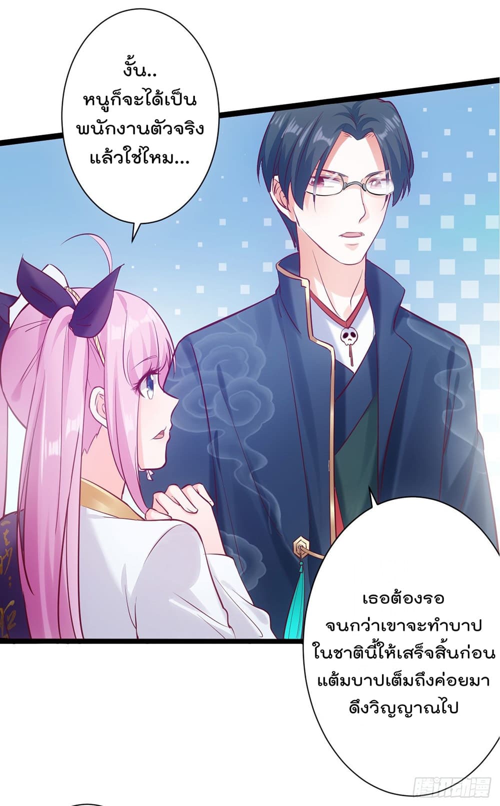 I must be Hero page 38