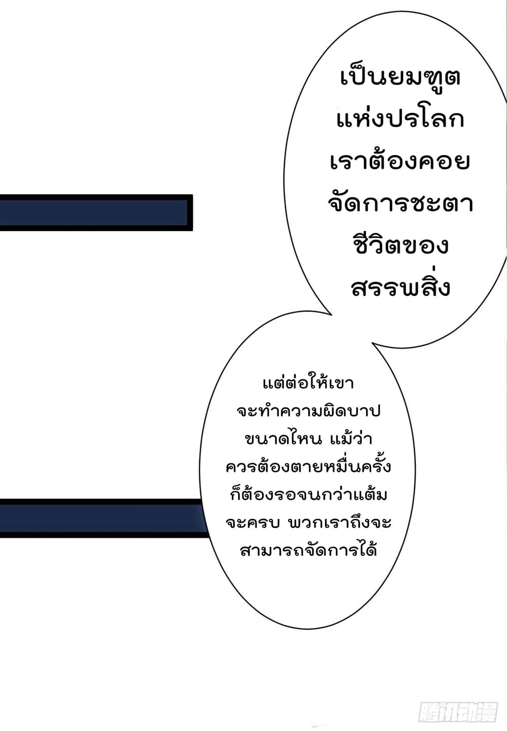 I must be Hero page 40