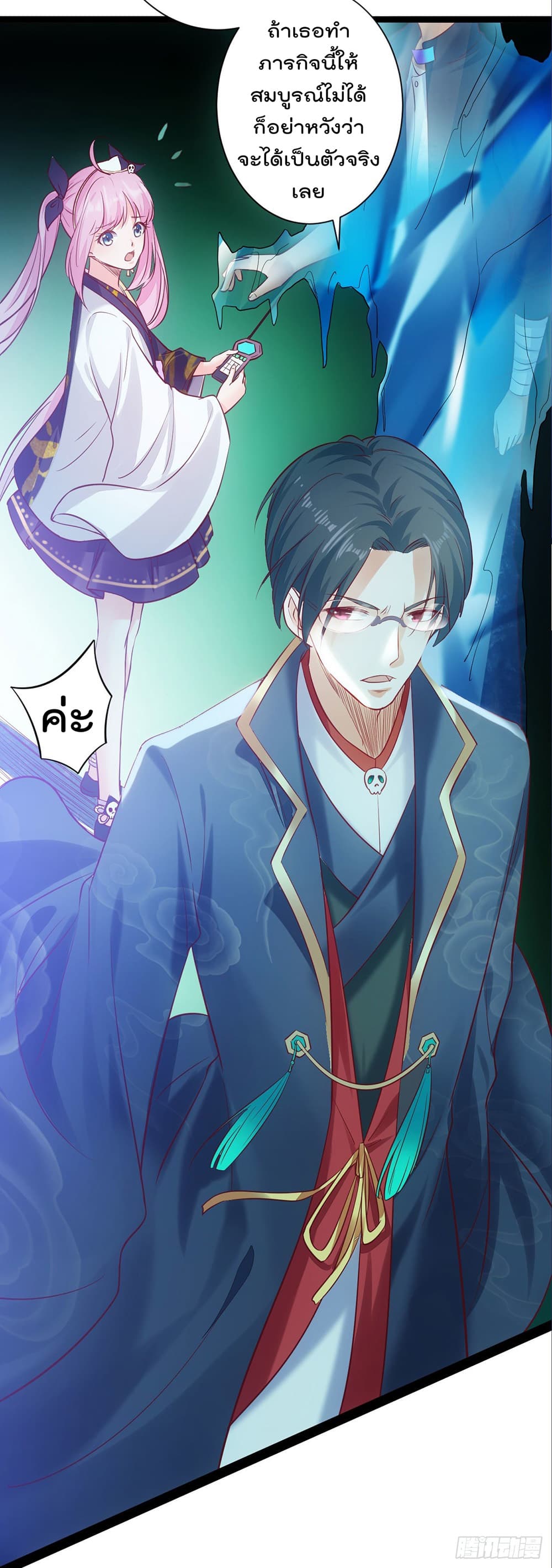 I must be Hero page 44