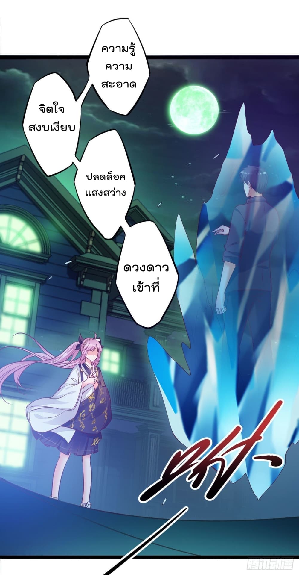 I must be Hero page 2