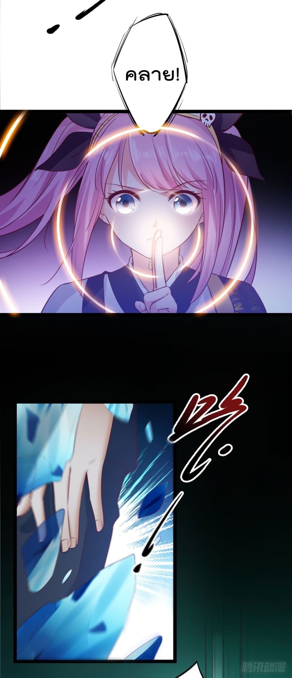 I must be Hero page 3