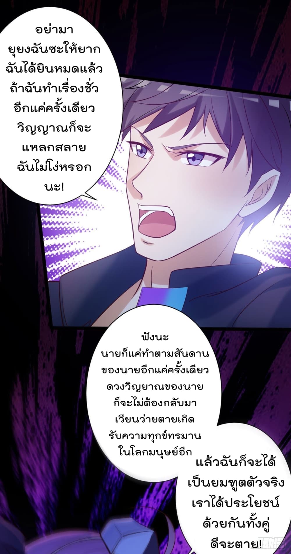 I must be Hero page 6