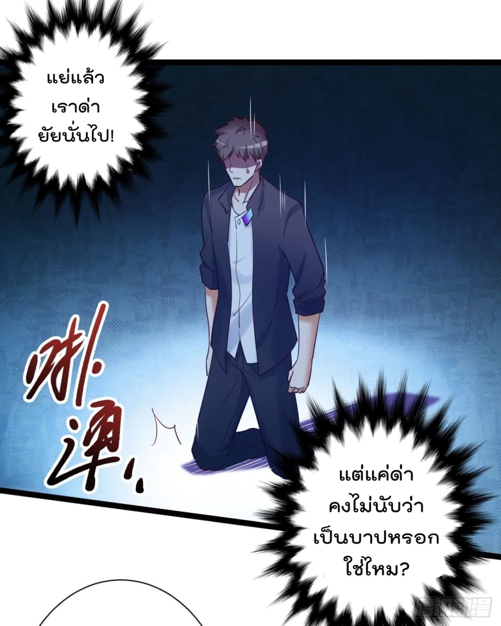 I must be Hero page 9
