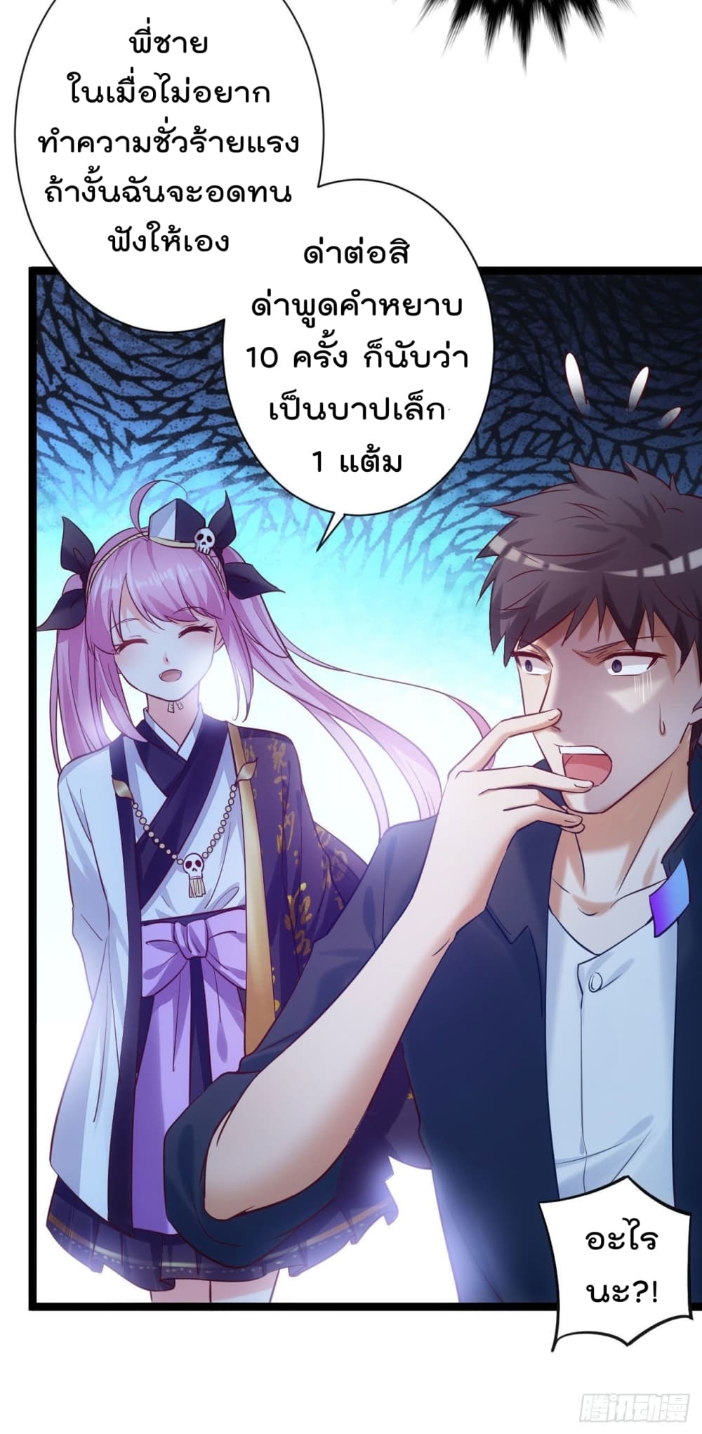 I must be Hero page 10