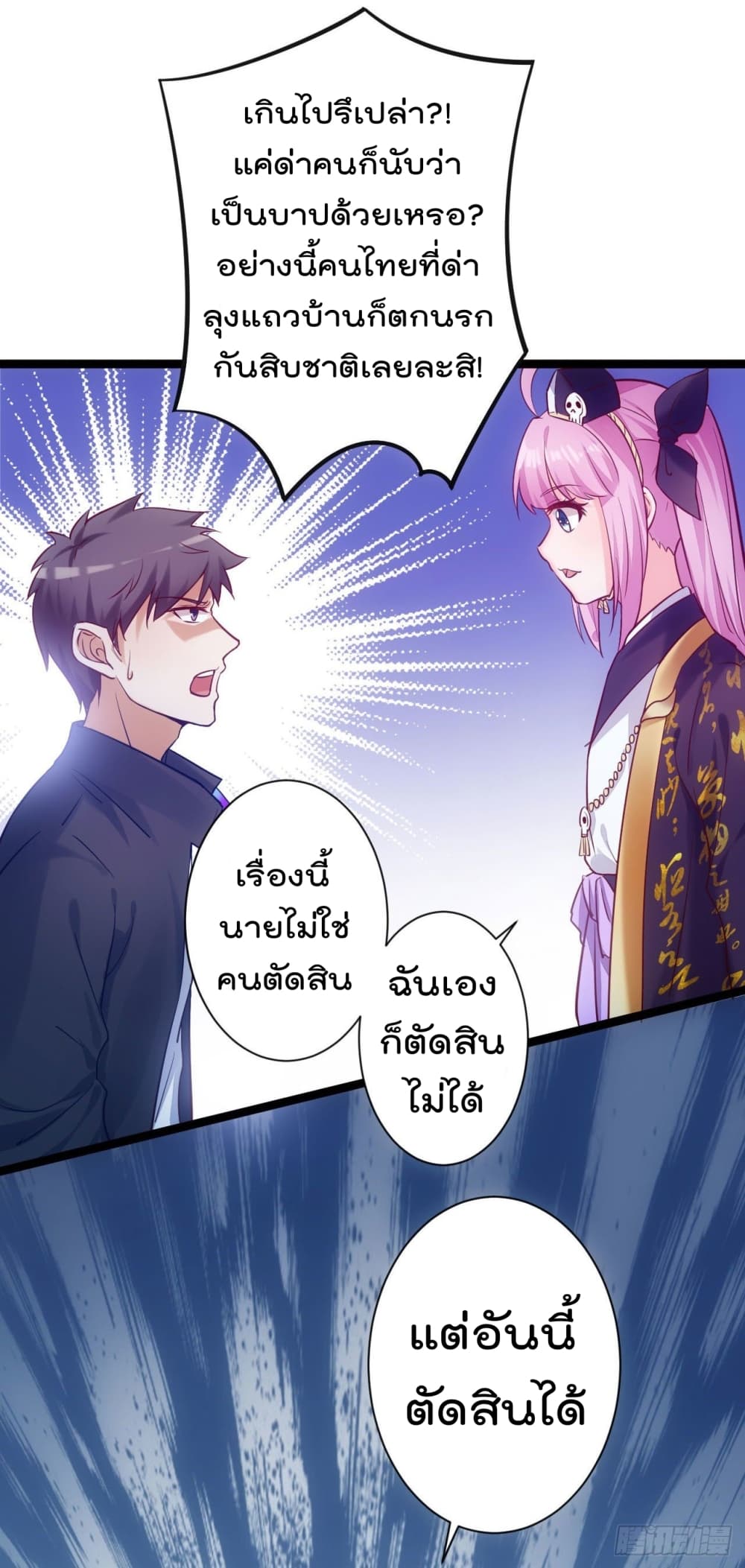I must be Hero page 11