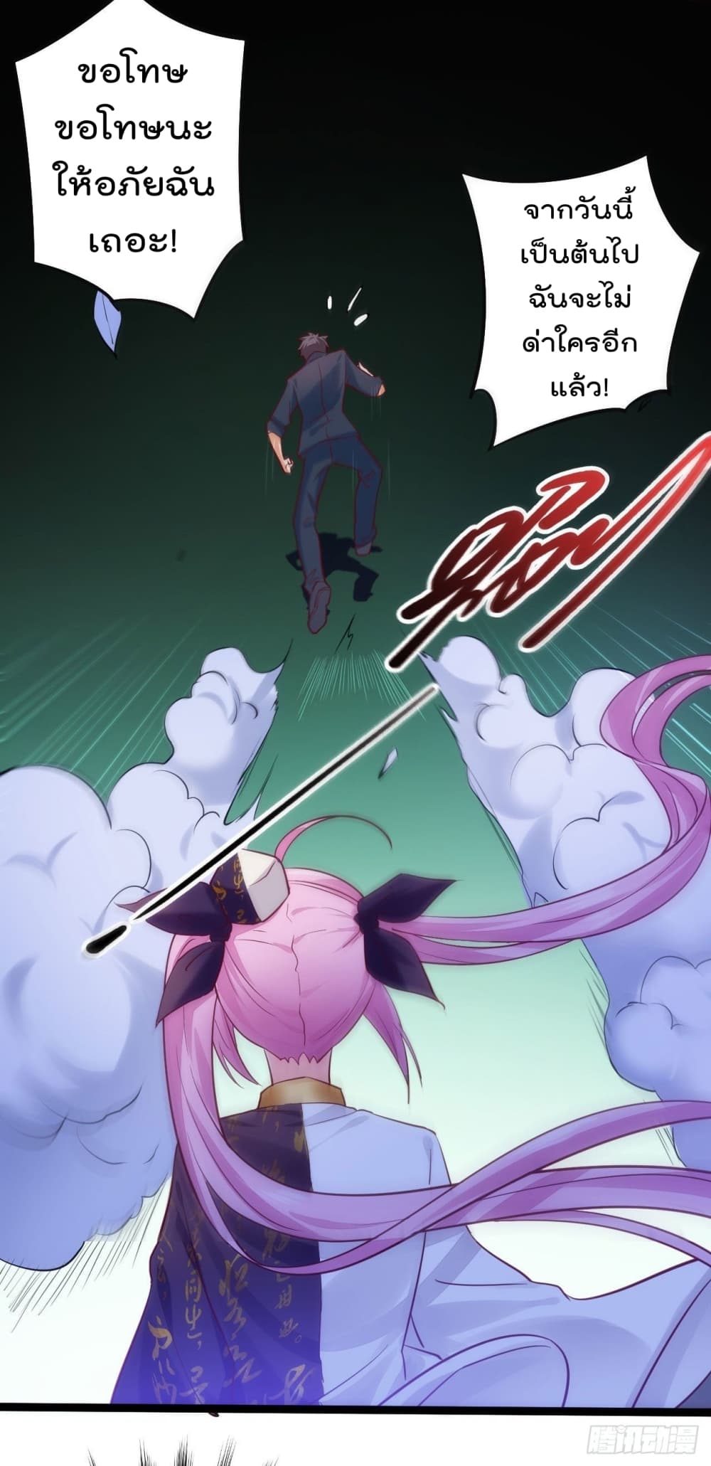 I must be Hero page 14