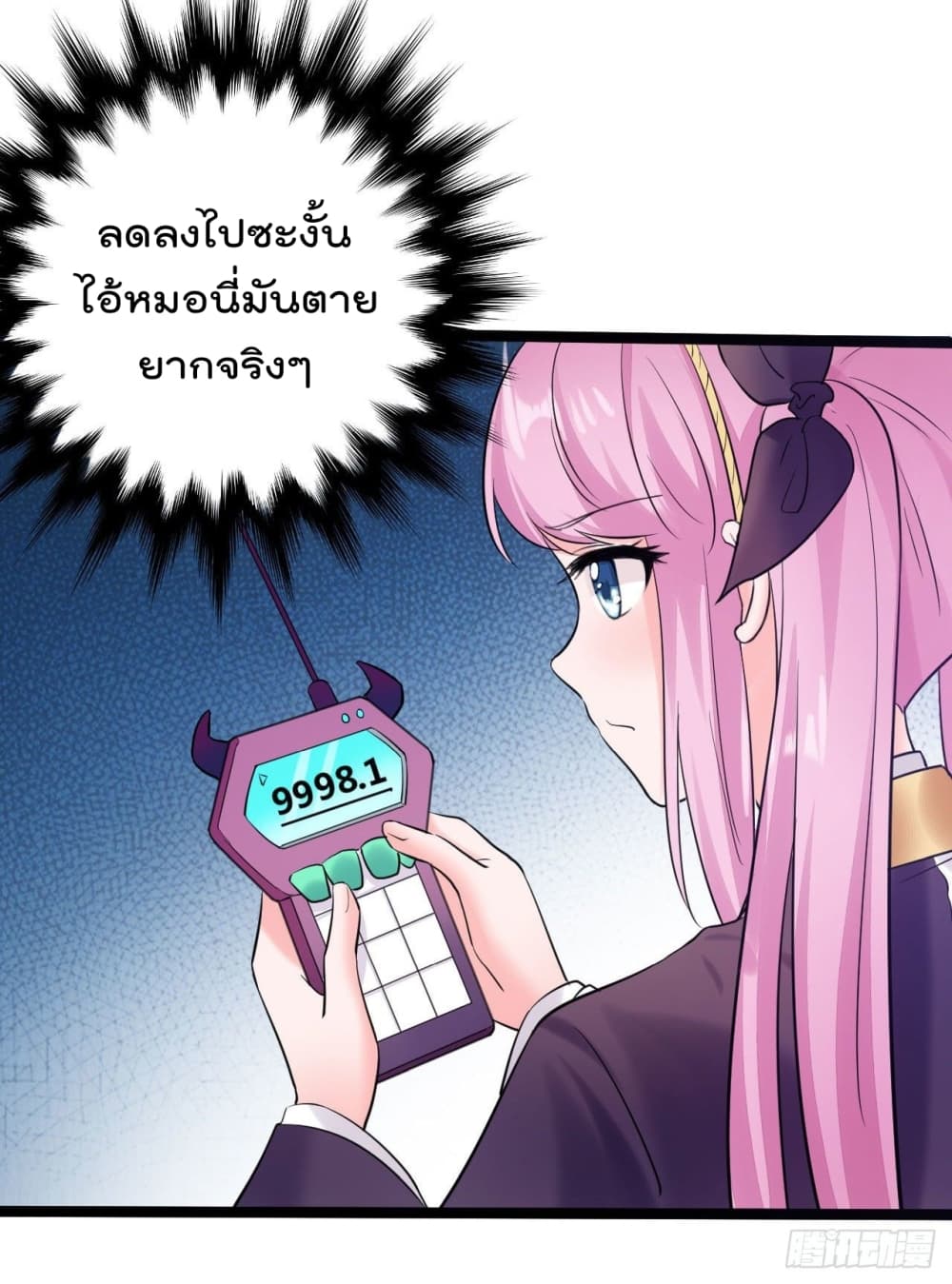 I must be Hero page 15