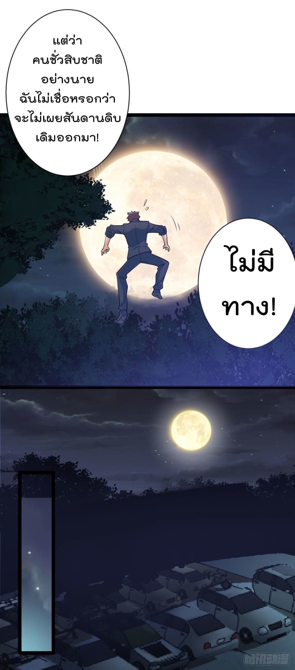 I must be Hero page 16