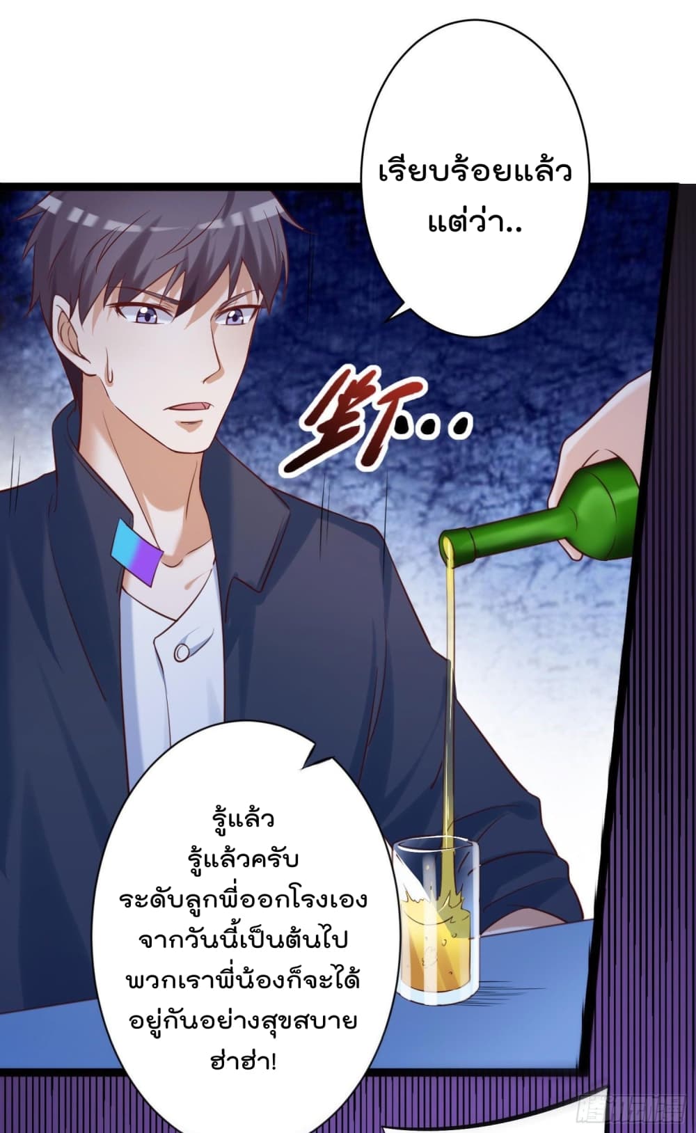 I must be Hero page 20