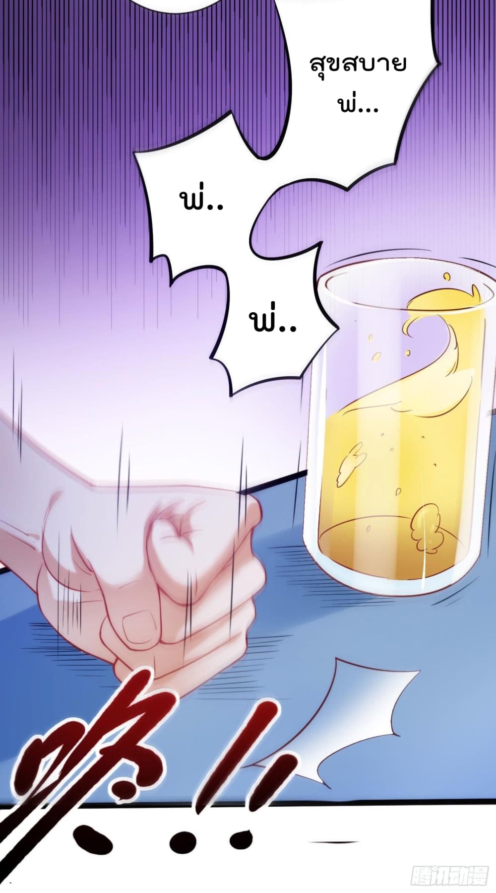 I must be Hero page 21
