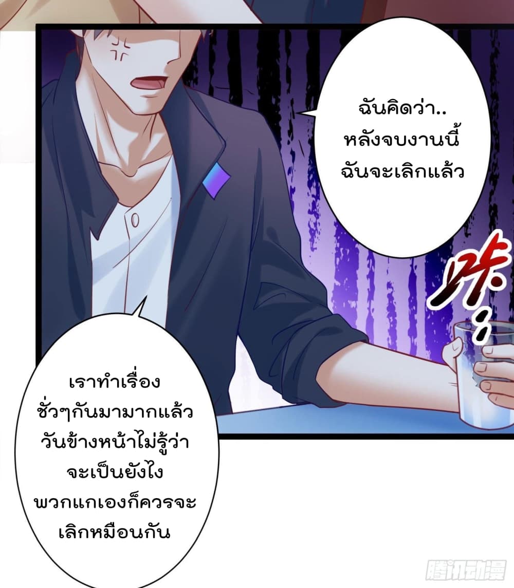 I must be Hero page 23