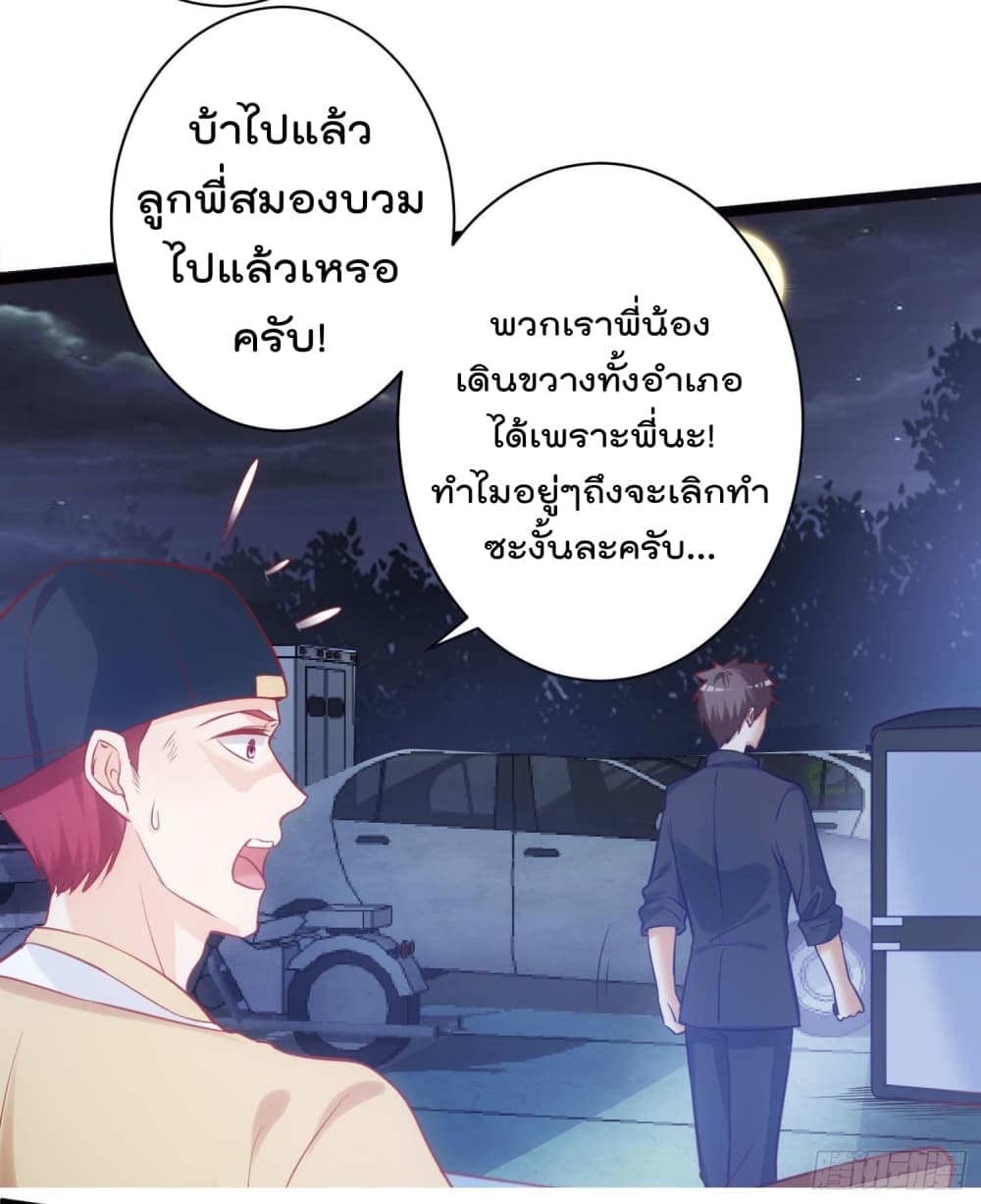 I must be Hero page 24