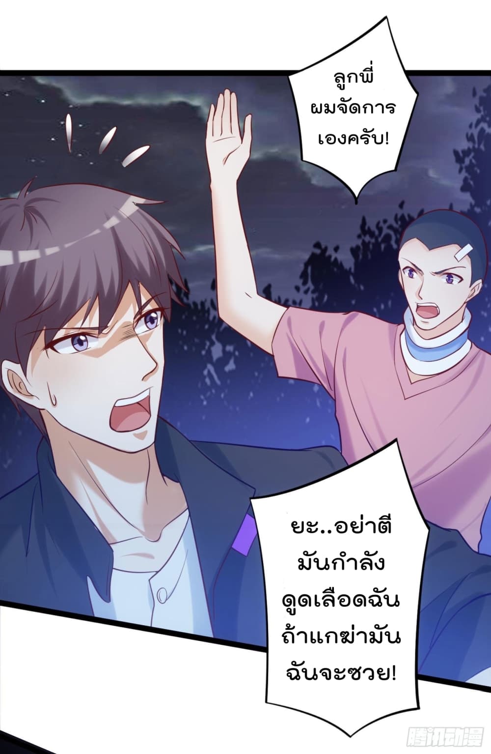 I must be Hero page 27