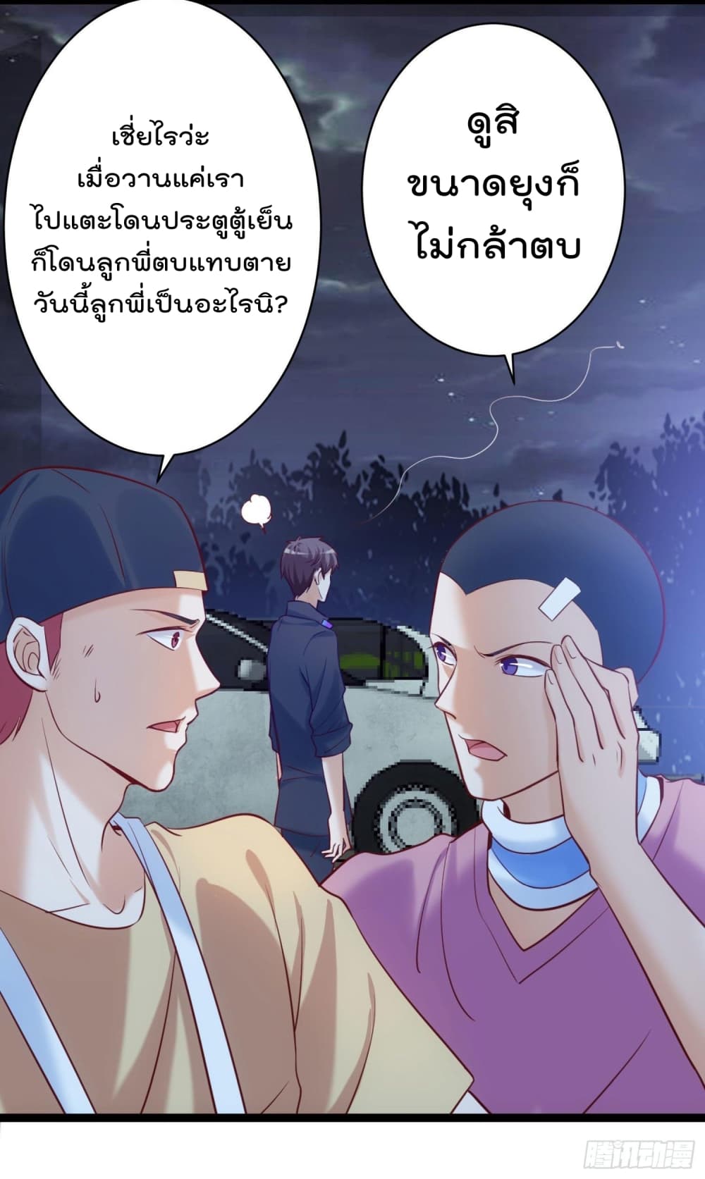 I must be Hero page 29