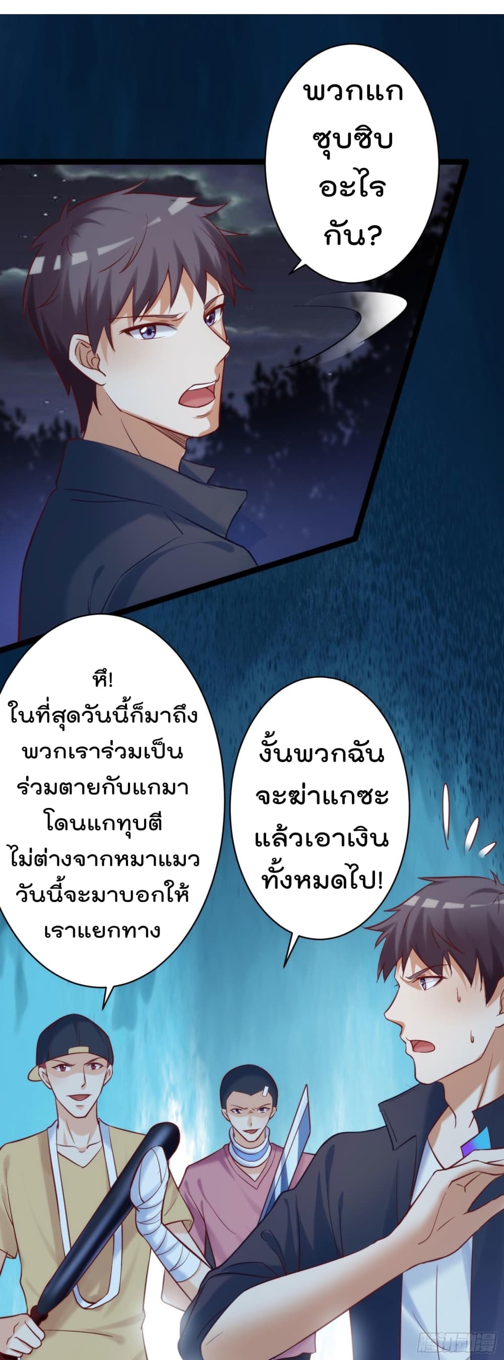 I must be Hero page 30