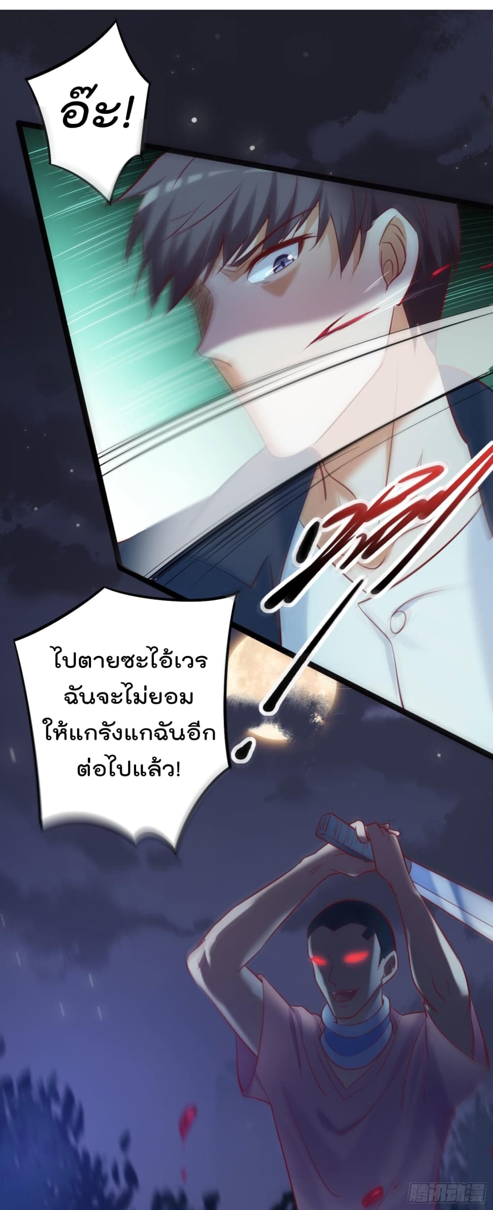 I must be Hero page 32