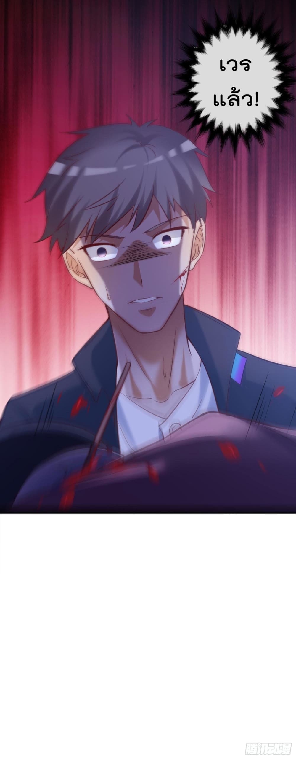 I must be Hero page 38