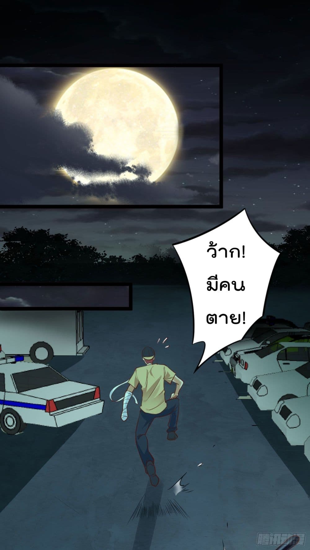 I must be Hero page 2