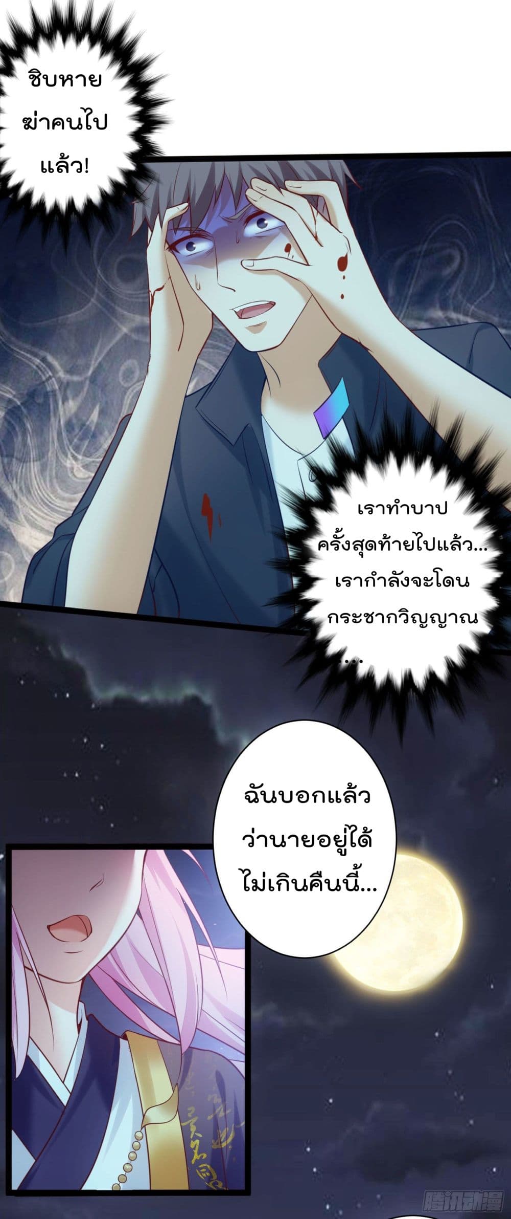 I must be Hero page 4
