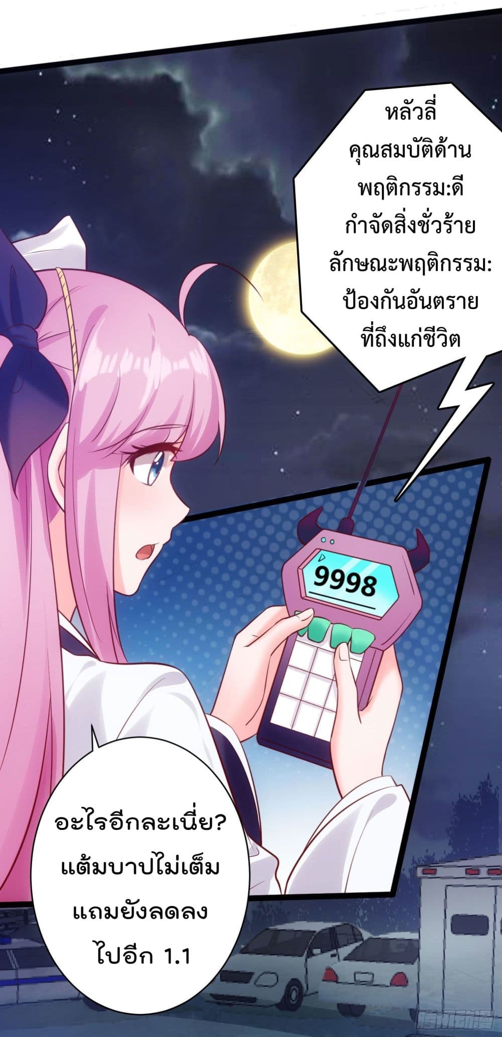 I must be Hero page 6