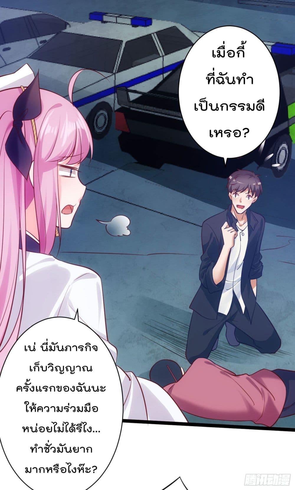 I must be Hero page 7