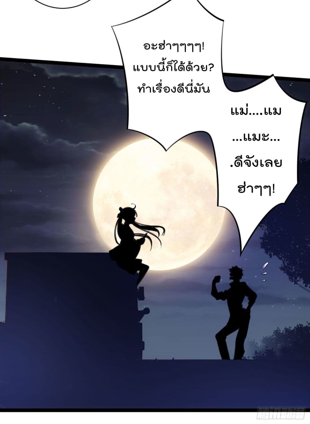 I must be Hero page 8