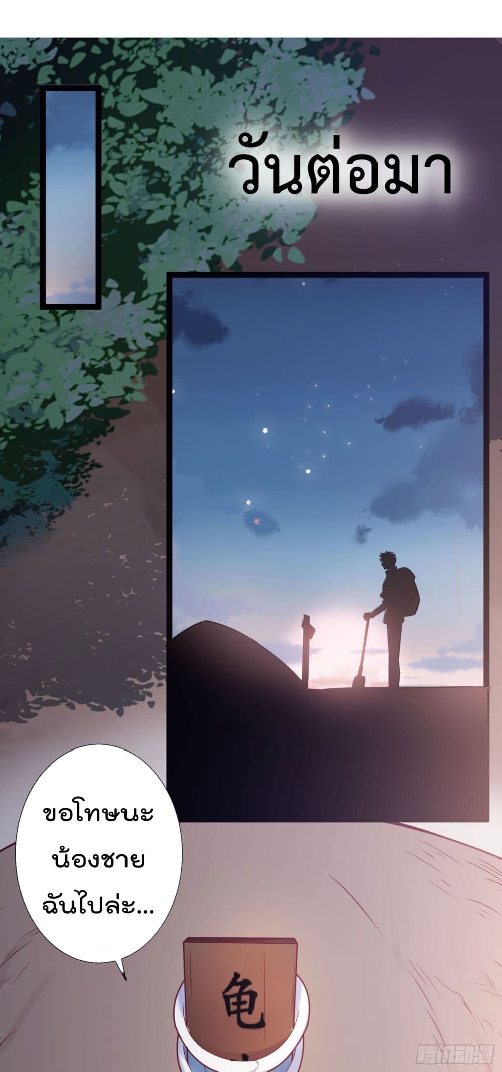 I must be Hero page 9