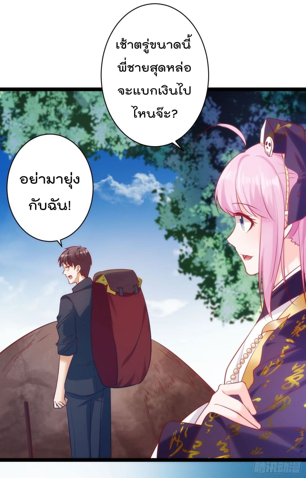 I must be Hero page 12
