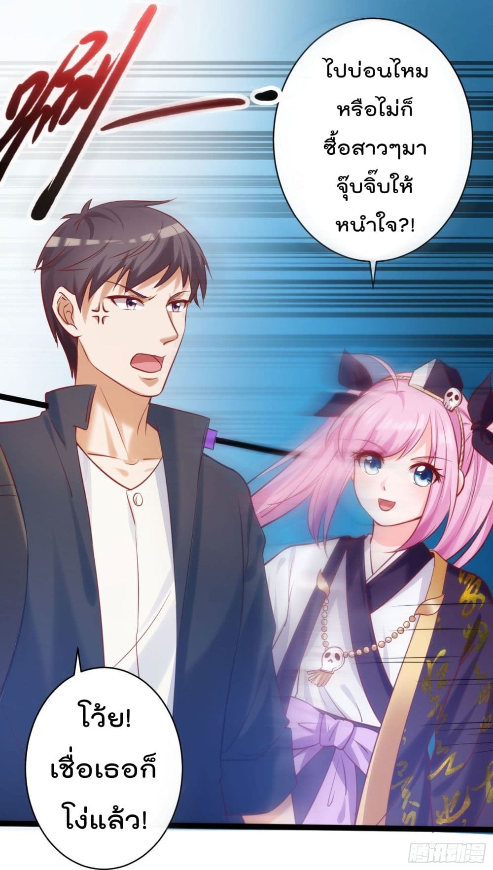 I must be Hero page 13