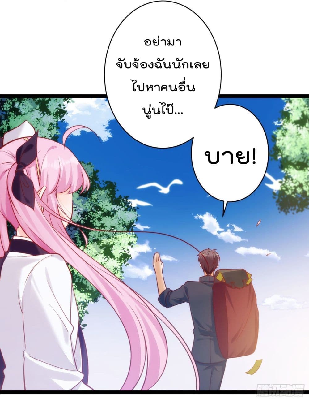I must be Hero page 14