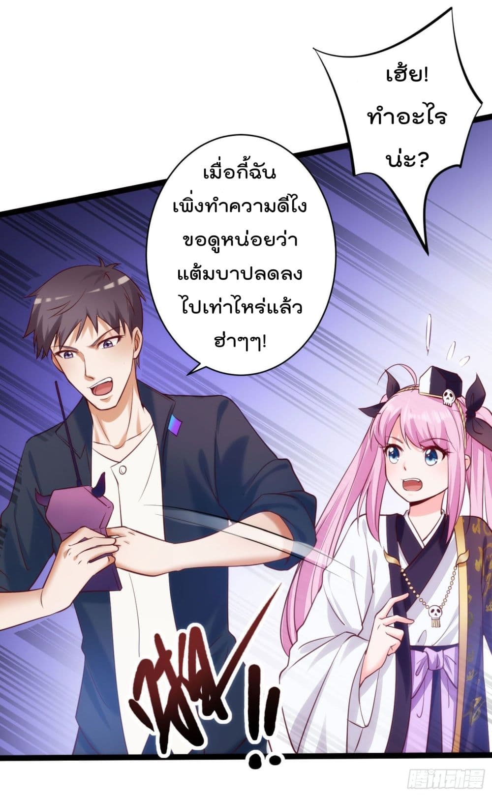 I must be Hero page 22