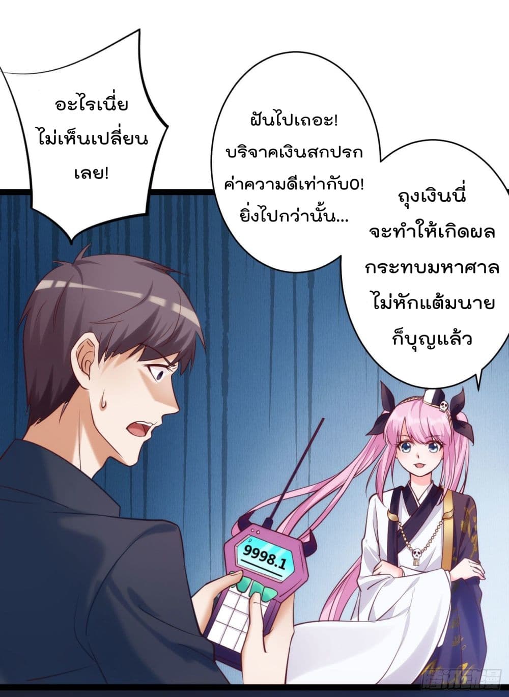 I must be Hero page 23