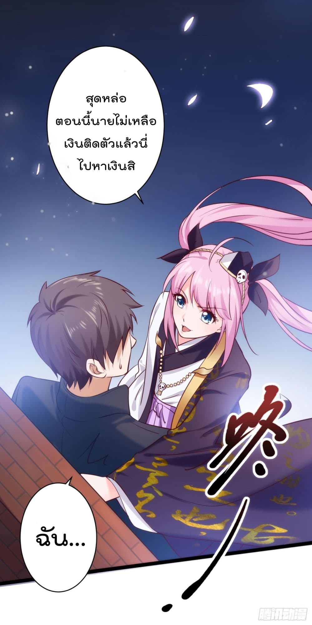 I must be Hero page 24