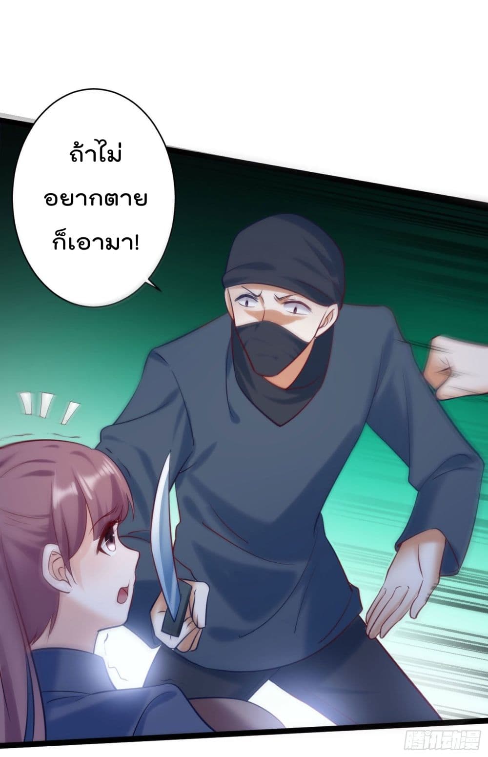 I must be Hero page 27