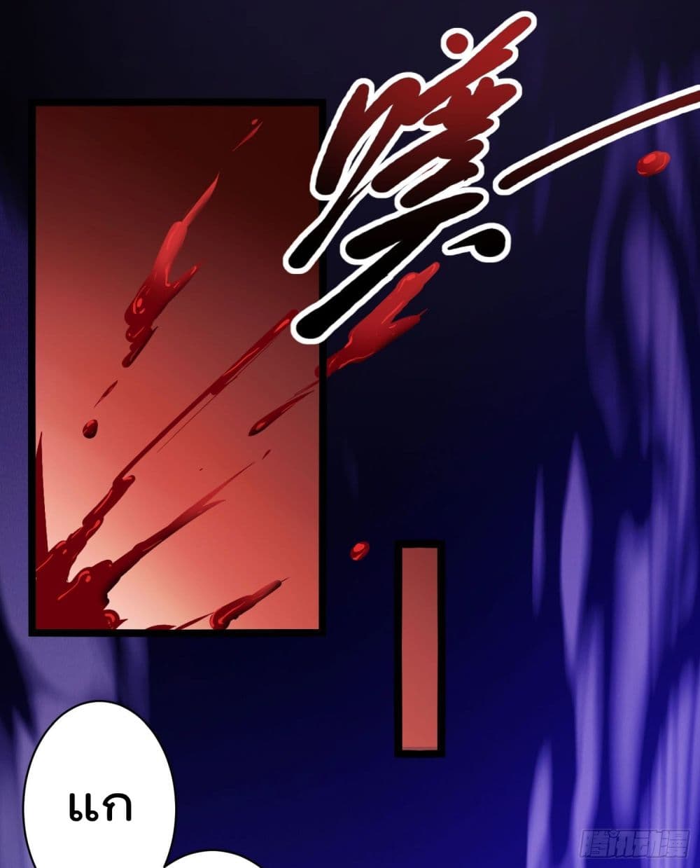 I must be Hero page 30