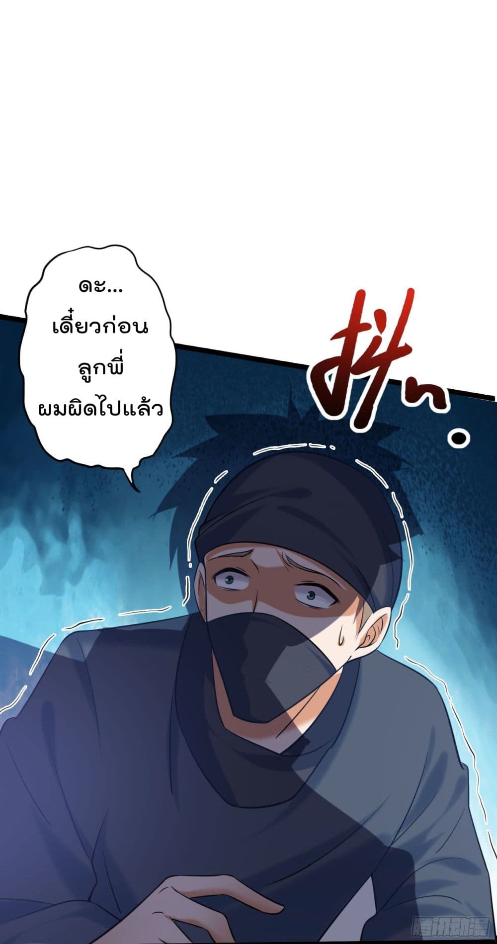 I must be Hero page 32