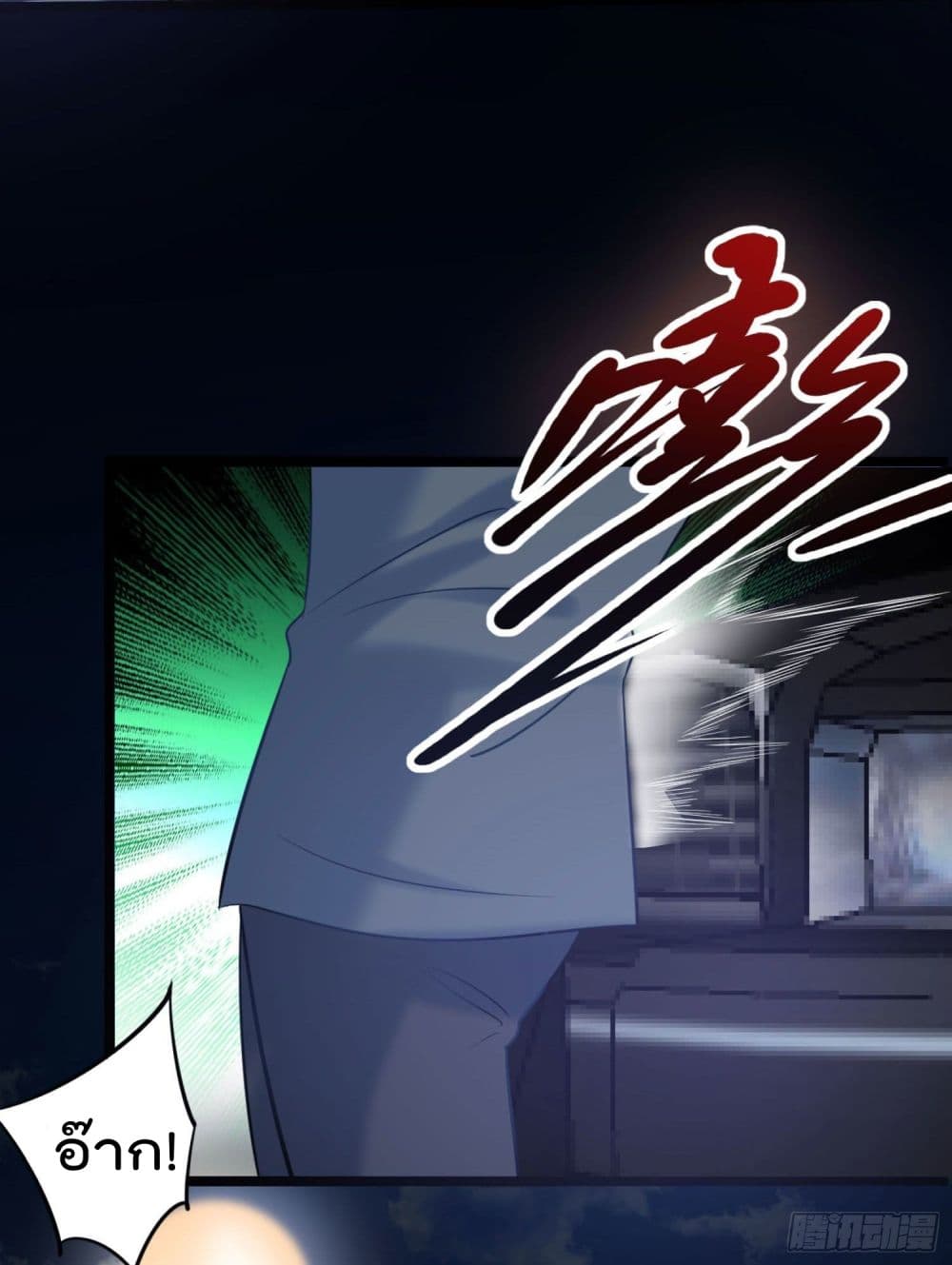 I must be Hero page 33