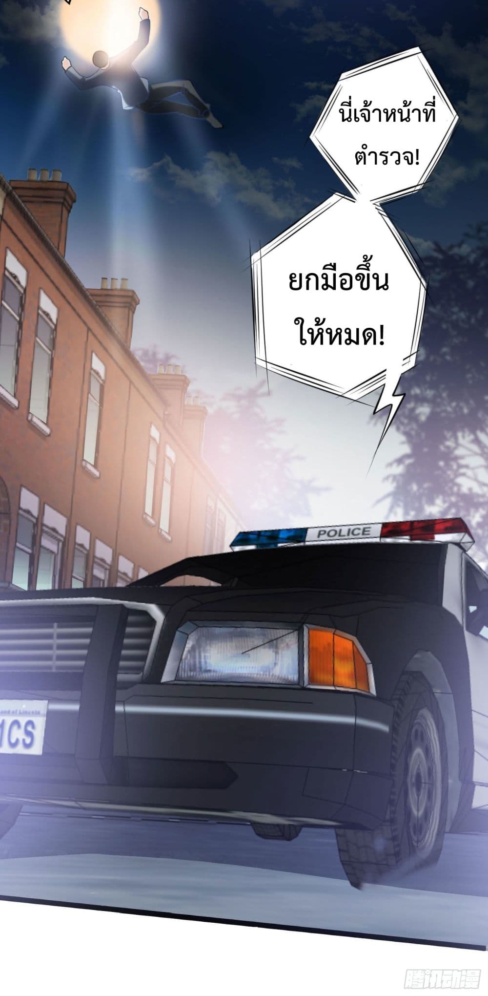 I must be Hero page 34