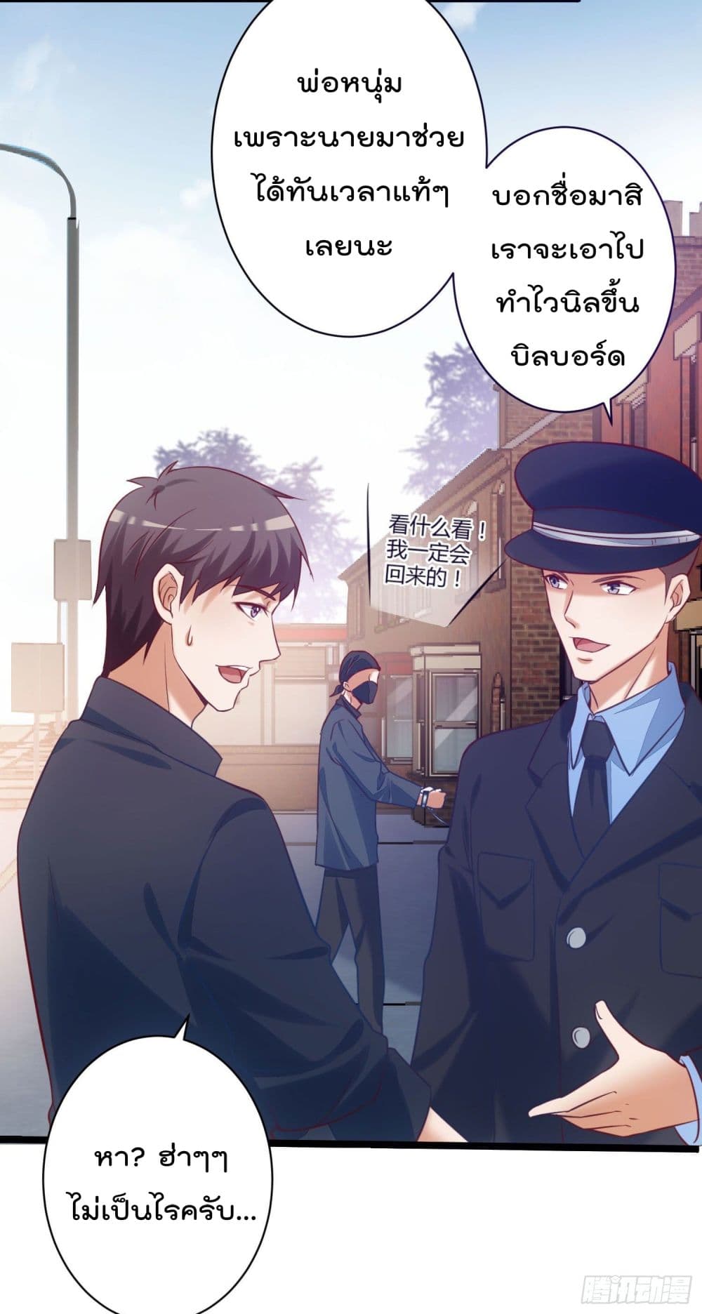 I must be Hero page 36