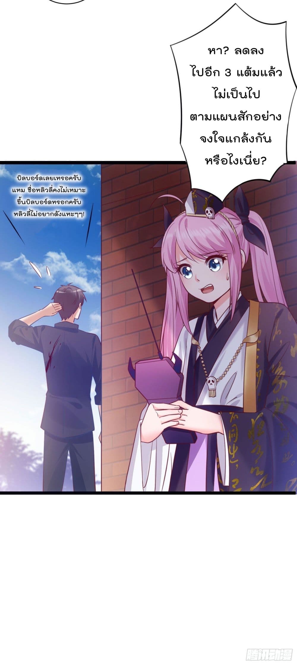 I must be Hero page 37