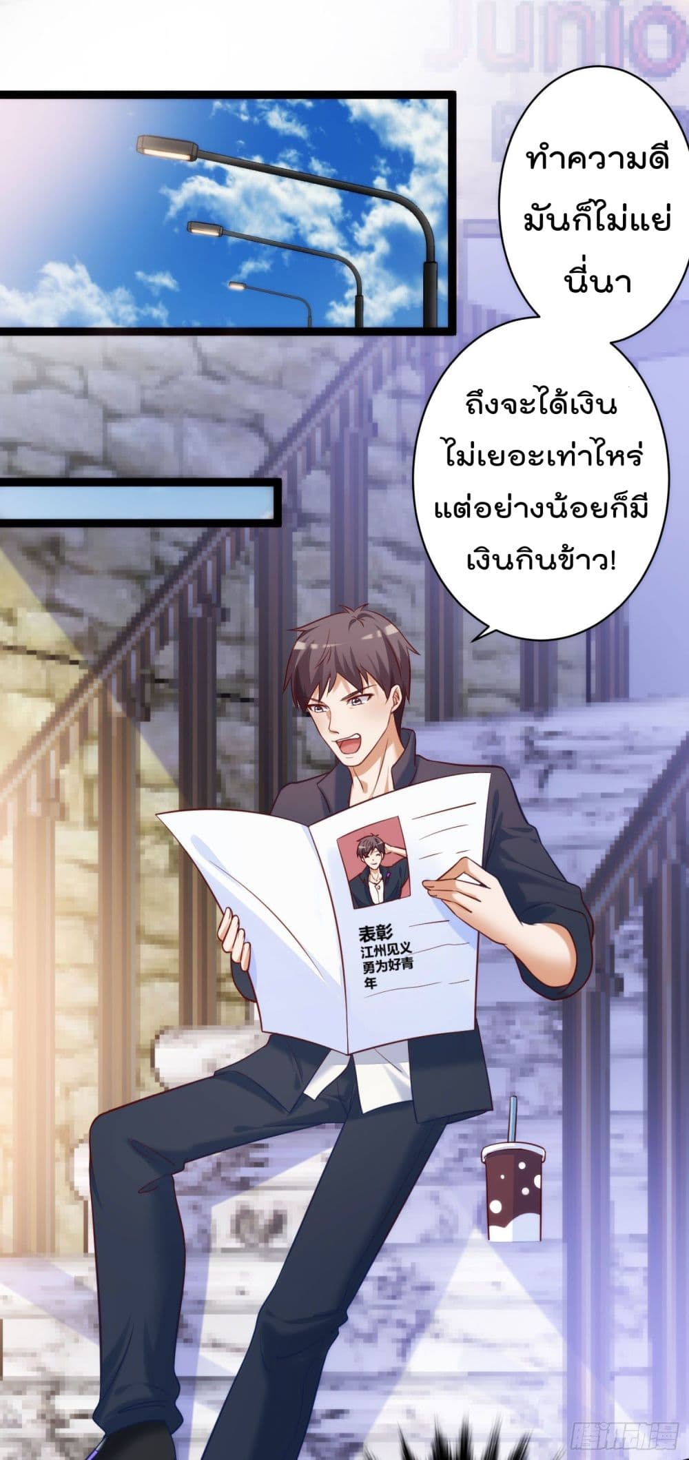 I must be Hero page 2