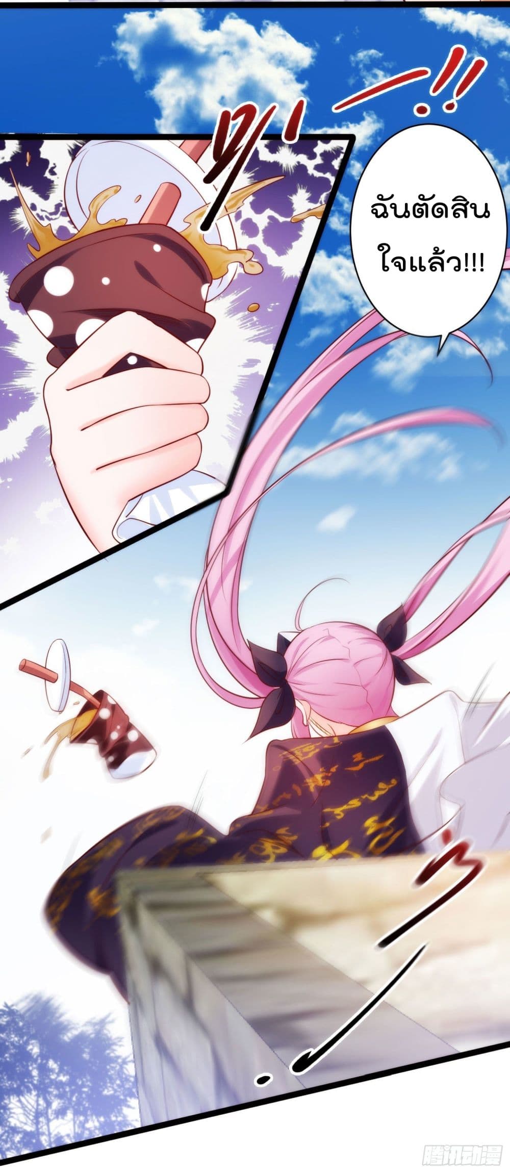 I must be Hero page 4