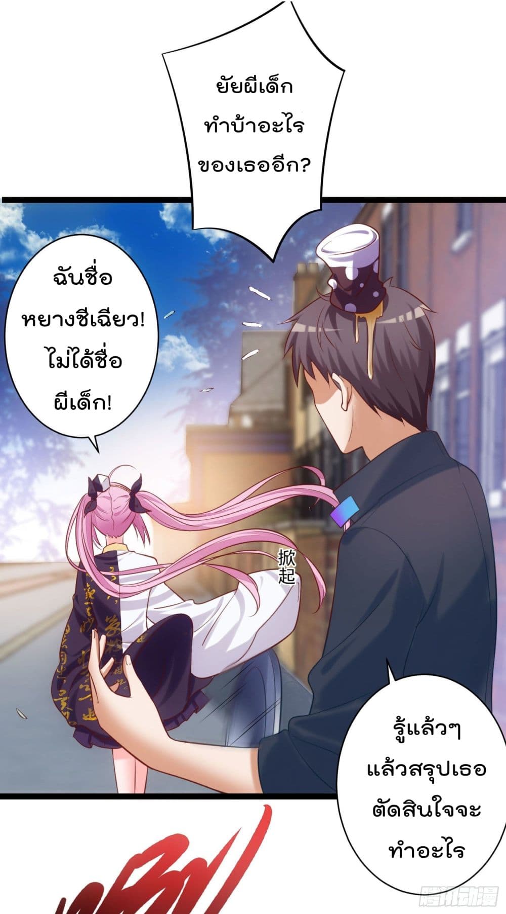 I must be Hero page 5