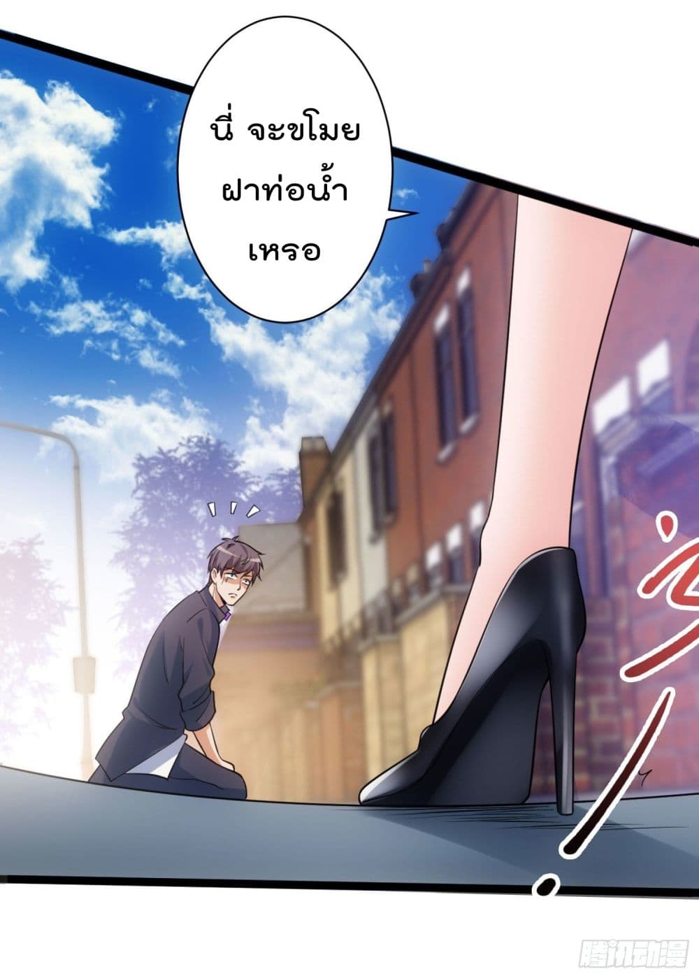 I must be Hero page 9